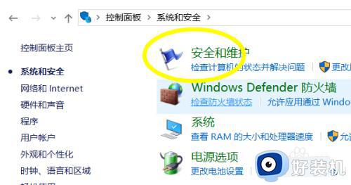 win10运行时出错的修复方法_win10软件运行出错怎么办