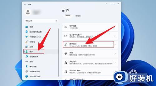 windows11开机密码怎么关闭_win11电脑开机密码怎么取消