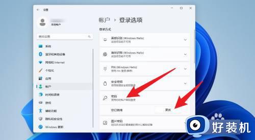 windows11开机密码怎么关闭_win11电脑开机密码怎么取消