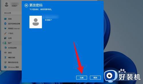 windows11开机密码怎么关闭_win11电脑开机密码怎么取消