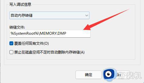 windows11蓝屏文件位置在哪_快速找到windows11蓝屏文件的方法