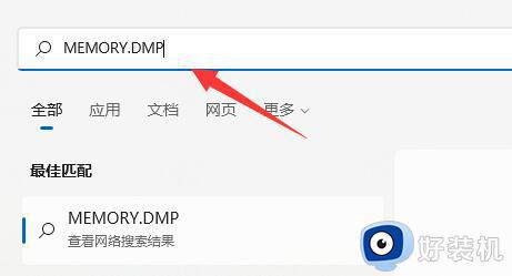 windows11蓝屏文件位置在哪_快速找到windows11蓝屏文件的方法