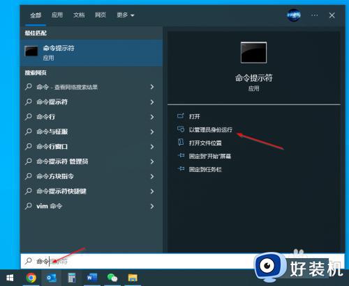 windows10怎样配置静态路由_windows10配置静态路由的方法教程