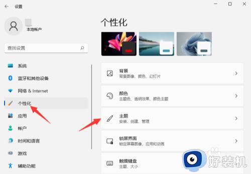 windows11开机声音怎么开_win11开机声音设置方法