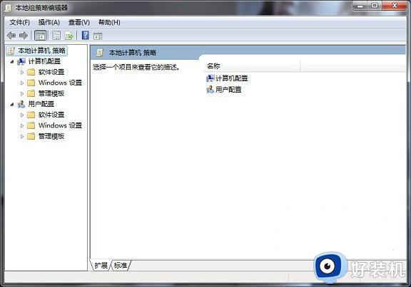 Win7开始菜单为什么没有关机/重启选项_Win7开始菜单没有关机/重启选项的解决方法