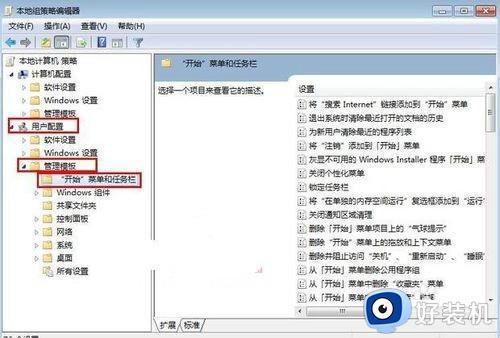 Win7开始菜单为什么没有关机/重启选项_Win7开始菜单没有关机/重启选项的解决方法