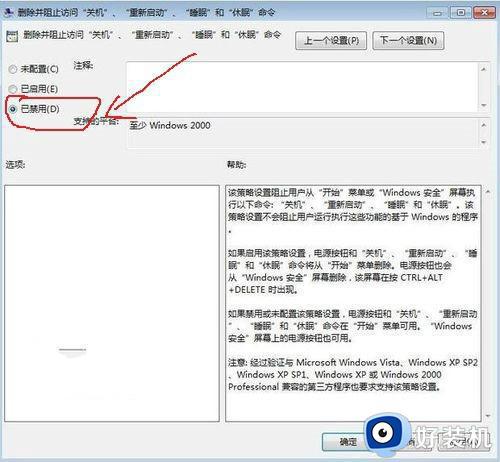 Win7开始菜单为什么没有关机/重启选项_Win7开始菜单没有关机/重启选项的解决方法