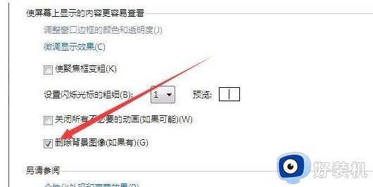 win7桌面黑色怎么恢复原状_win7屏幕背景变黑色的恢复方法