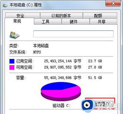 win7 c盘太满了如何清理_win7 c盘满了怎么清理垃圾而不误删