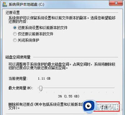 win7 c盘太满了如何清理_win7 c盘满了怎么清理垃圾而不误删