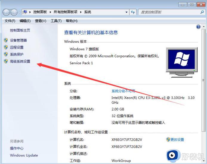 win7 2g内存虚拟内存怎么设置最好_win72g内存虚拟内存设置多少合适