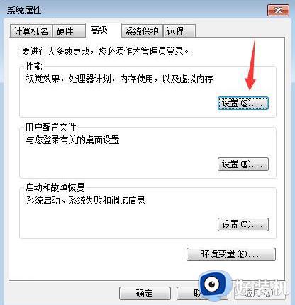 win7 2g内存虚拟内存怎么设置最好_win72g内存虚拟内存设置多少合适