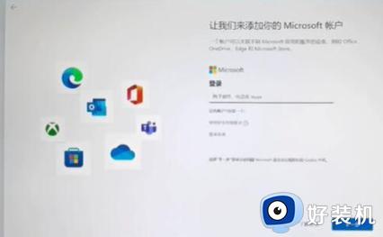 安装win11如何跳过microsoft登录_win11安装怎么跳过创建微软账户