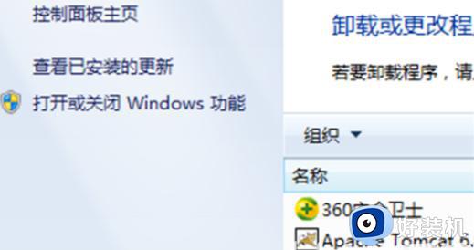 win7自带的游戏没有了什么原因_win7自带的游戏没有了如何恢复