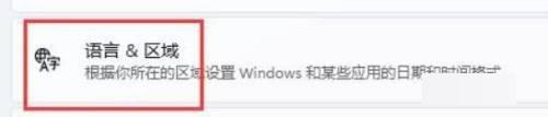 win11安装美式键盘的方法_win11如何安装美式键盘