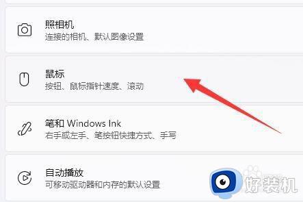 win11调整鼠标dpi的方法_win11如何设置鼠标的dpi