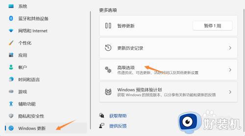 win11恢复系统的详细步骤_win11如何恢复系统