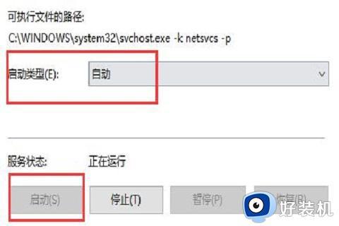 win10 0x00004005共享打印机错误怎么办_w10共享打印机错误0x0004005如何解决