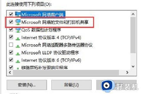 win10 0x00004005共享打印机错误怎么办_w10共享打印机错误0x0004005如何解决