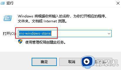 win10 ltsc微软商店在哪打开_win10 ltsc应用商店怎么打开