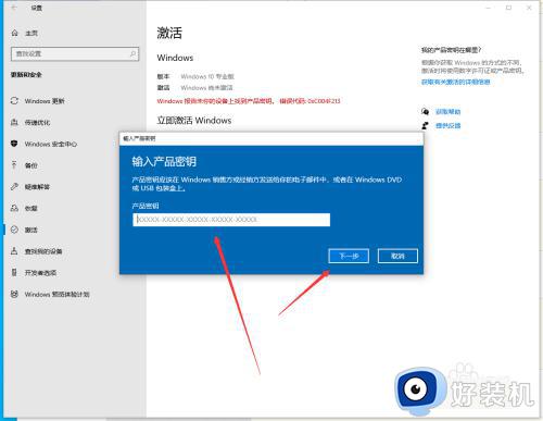 联想笔记本windows10怎么激活_联想电脑怎么激活windows10