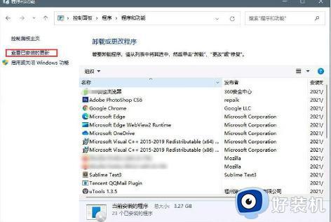 windows11开始菜单打不开怎么办_windows11无法打开开始菜单如何处理