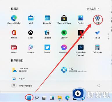 windows11蓝牙不能用为什么_win11蓝牙用不了如何解决