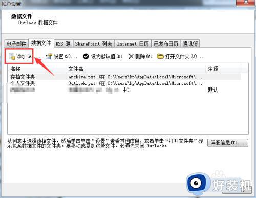 邮箱满了如何将邮件保存到本地_outlook邮件满了保存到本地的操作步骤