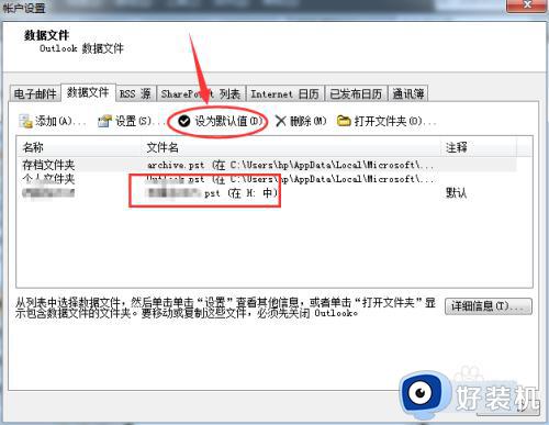 邮箱满了如何将邮件保存到本地_outlook邮件满了保存到本地的操作步骤