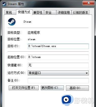 win10steam需要在线更新确认网络正常怎么回事_win10steam需要在线更新确认网络正常解决方法