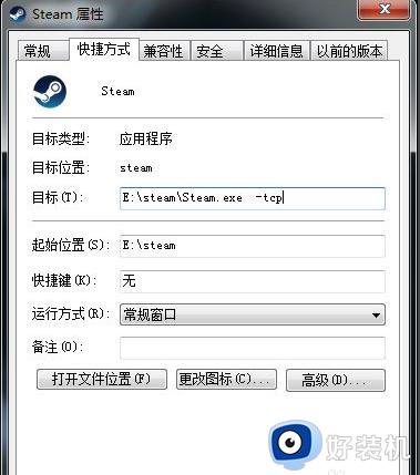 win10steam需要在线更新确认网络正常怎么回事_win10steam需要在线更新确认网络正常解决方法