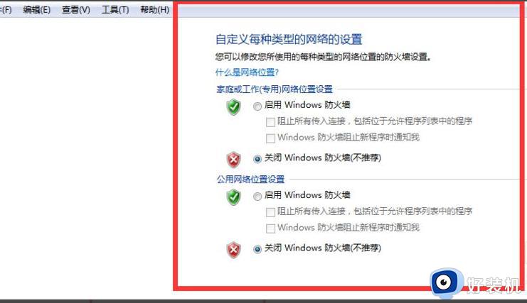 win10steam需要在线更新确认网络正常怎么回事_win10steam需要在线更新确认网络正常解决方法