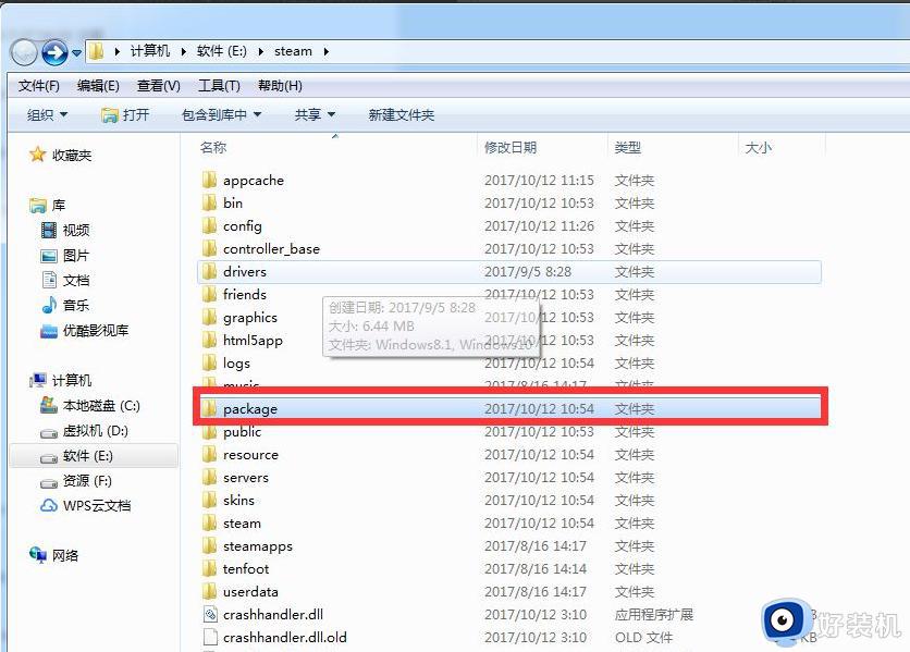 win10steam需要在线更新确认网络正常怎么回事_win10steam需要在线更新确认网络正常解决方法