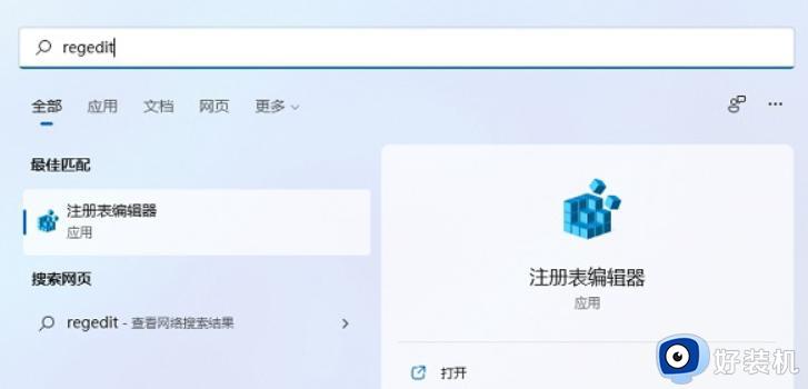 win11任务栏图标太小怎么重新调整_win11任务栏图标太小的调整方法 