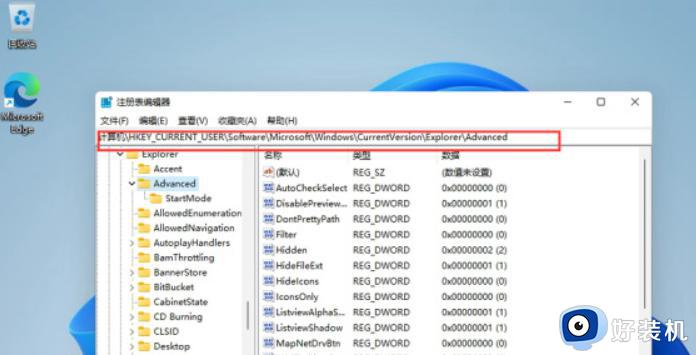 win11任务栏图标太小怎么重新调整_win11任务栏图标太小的调整方法 