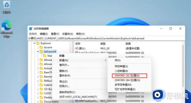 win11任务栏图标太小怎么重新调整_win11任务栏图标太小的调整方法 