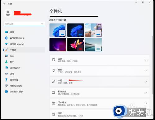 如何把我的电脑放到桌面win11_win11把我的电脑放到桌面方法介绍