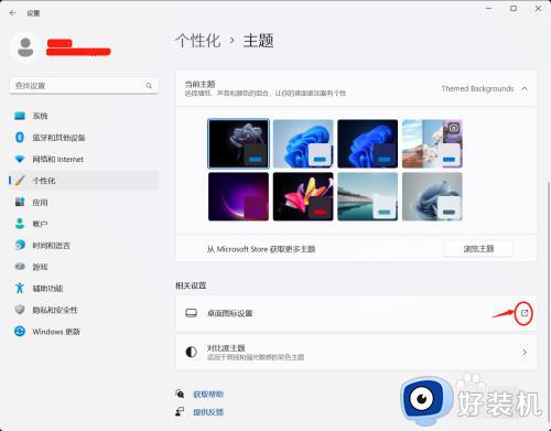 如何把我的电脑放到桌面win11_win11把我的电脑放到桌面方法介绍