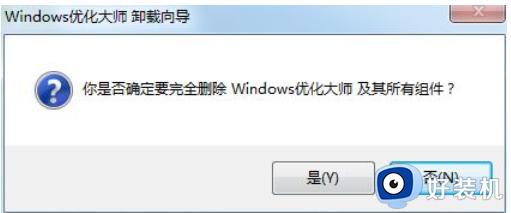 卸载windows优化大师怎么操作_快速卸载windows优化大师的方法