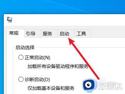 window10开机启动在哪设置_设置win10开机启动项的两种方法