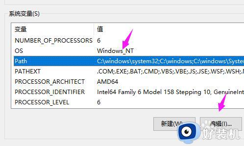 不是内部或外部命令也不是可运行win10怎么办_win10不是内部或外部命令也不是可运行的程序如何解决