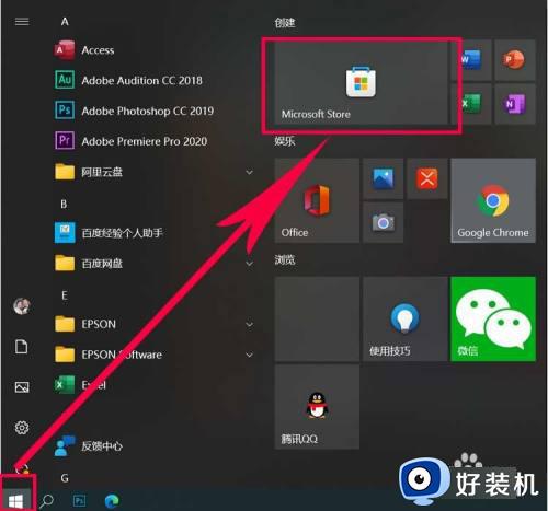 window10计算器卸载了怎么安装_windows10重新安装计算器的方法