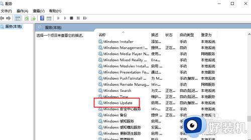 window10禁止更新系统怎么设置_window10禁止更新系统三种方法