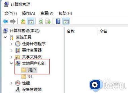 win11管理员权限的设置方法_win11如何设置管理员权限