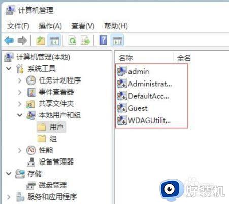 win11管理员权限的设置方法_win11如何设置管理员权限