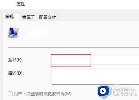 win11管理员权限的设置方法_win11如何设置管理员权限