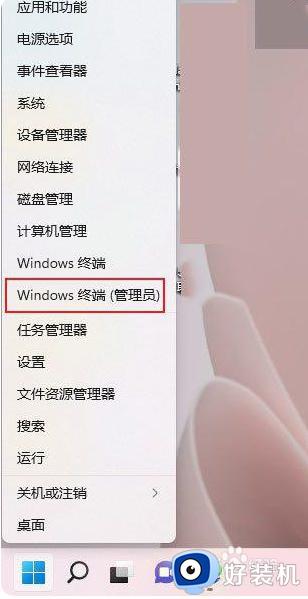 win11命令提示符窗口的打开方法_win11如何打开命令提示符