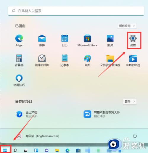 win11开机密码的设置步骤_win11怎么设置开机密码