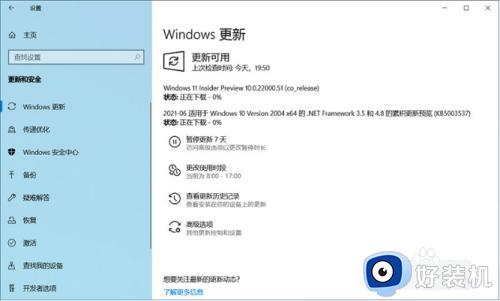 win11系统版本的升级方法_win11怎么升级系统版本