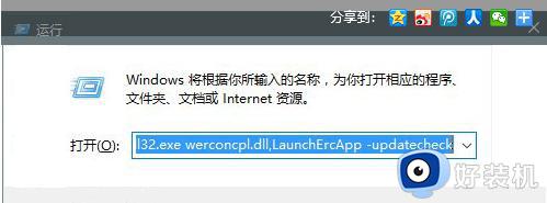 win10错误报告的查看方法_win10如何打开错误报告